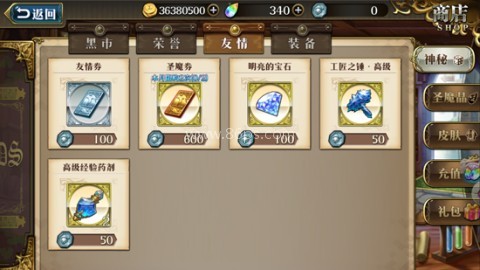 梦幻模拟战台服 第7张图