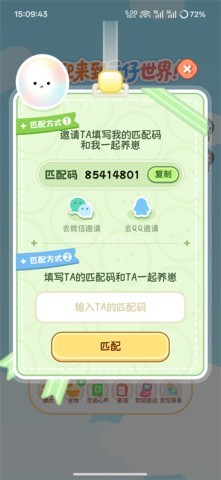 元仔电子宠物 第2张图