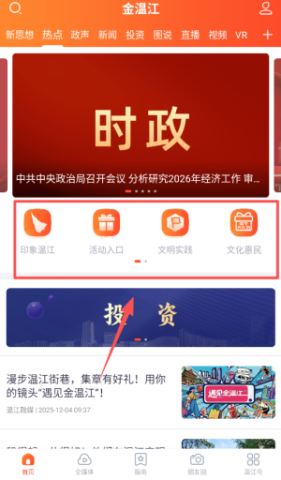 金温江 第1张图