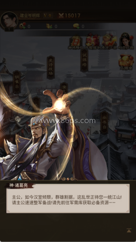三国猎手 第2张图