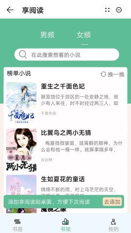 享阅读 第1张图