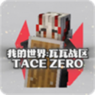 我的世界瓦瓦战区