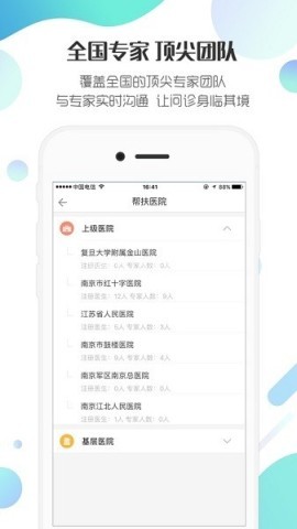 爱加健康医生