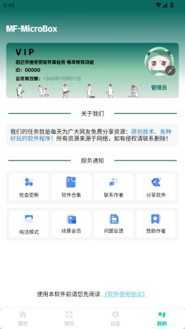 兜兜软件库