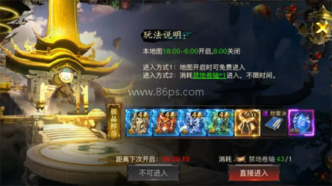 烈焰觉醒小米渠道服 第5张图