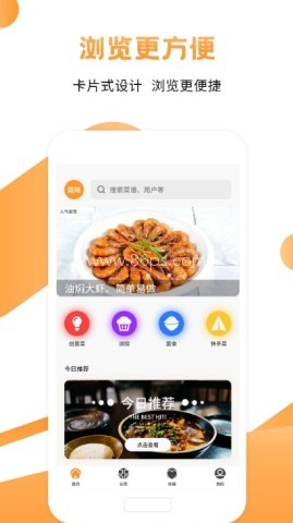 每日菜谱