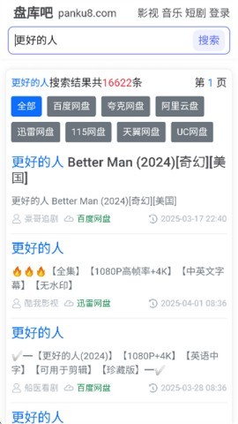 盘库吧