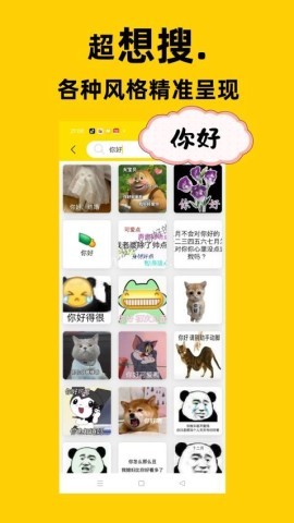 悦动表情包