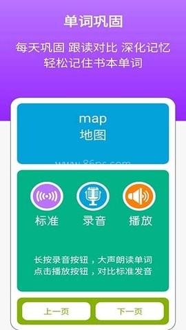 新目标英语七上人教版app