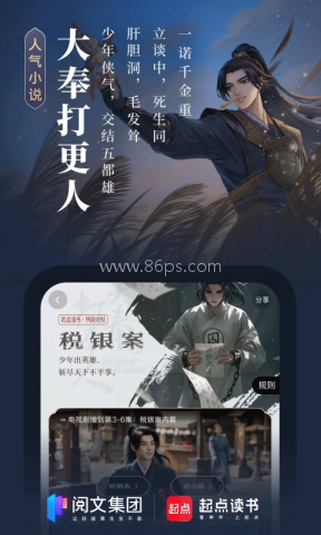 起点小说