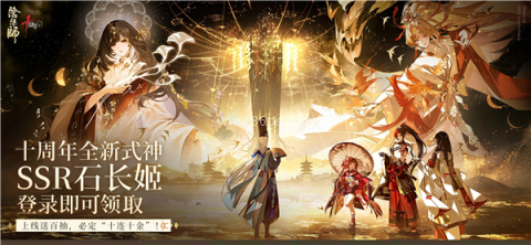 阴阳师应用宝版