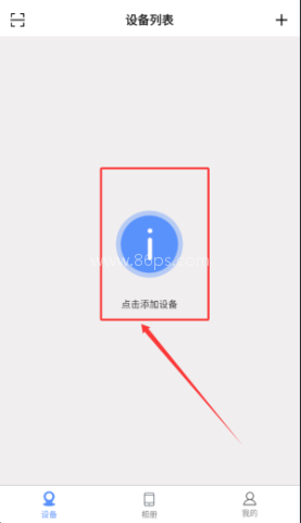监控眼pro