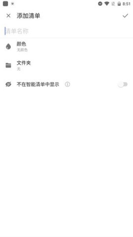 滴答清单国际版（ticktick）