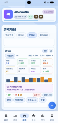 全民游戏大亨