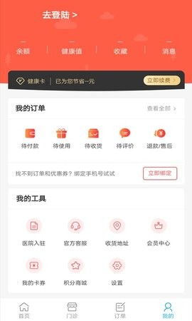 京义大看牙网 京义大看牙网