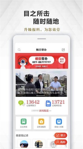 极目新闻客户端