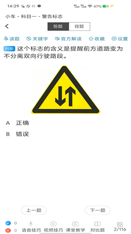 全安一点通
