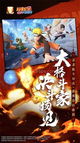 火影忍者手游安卓版