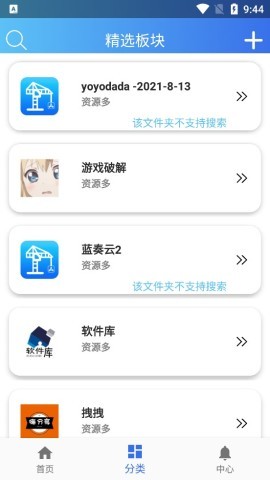 软件天堂