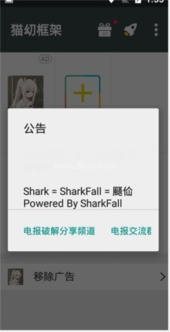 猫幼框架