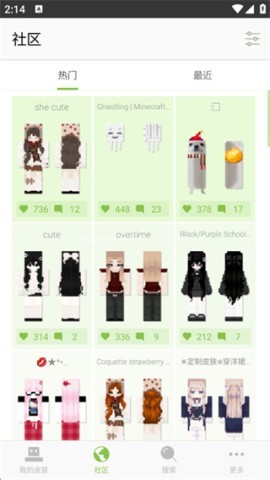 Skinseed我的世界皮肤编辑器