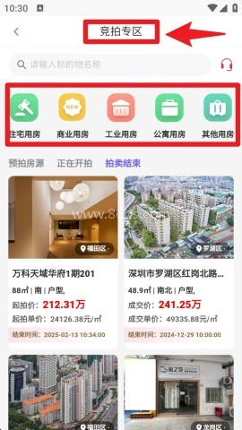 淘拍房网拍app 第4张图