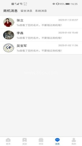 世界华商汇