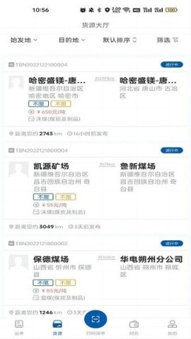 交运物联司机端