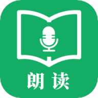 语音朗读助手