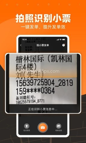 UU跑腿商家版 UU跑腿商家版