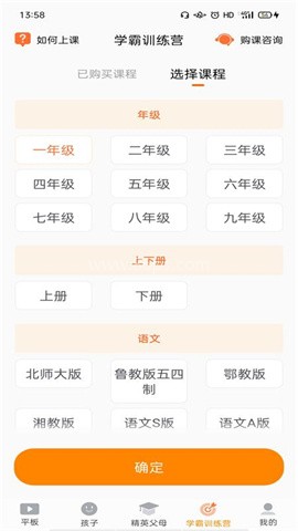 读书郎家长助手 读书郎家长助手