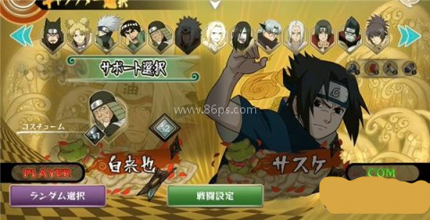火影忍者究极风暴羁绊 第4张图