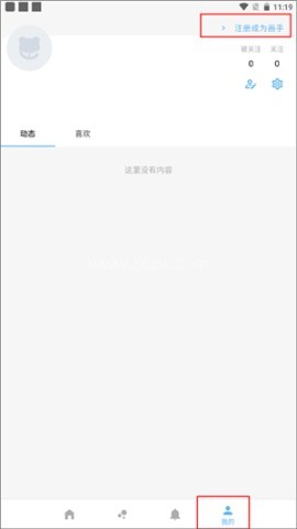 捏咔neka 捏人创作平台