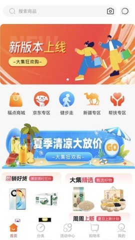 国能e购电子商务平台