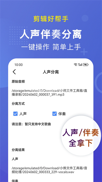 小熊文件工具箱免费版 小熊文件工具箱免费版