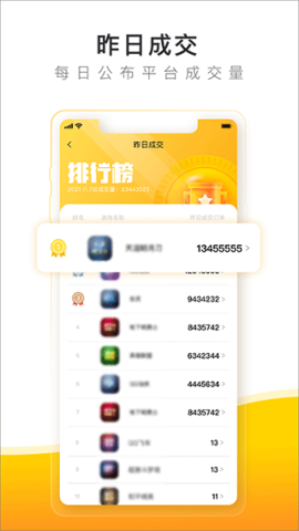 螃蟹游戏交易app