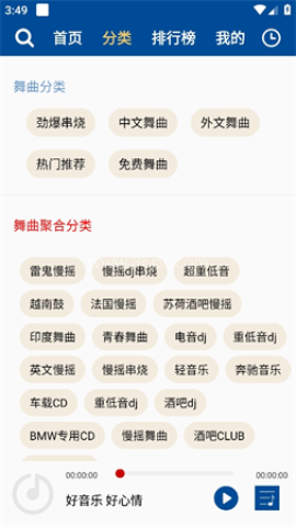 宝贝dj网