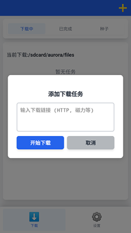 极光器 极光器
