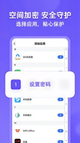 应用隐身大师