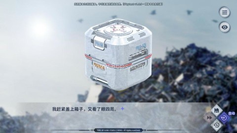 孤星之潮 第1张图