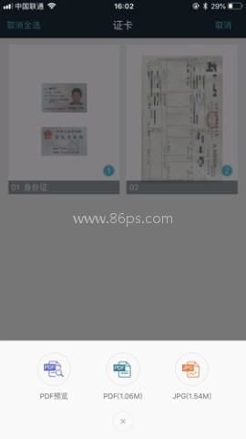 91扫描宝