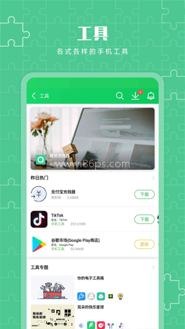 葫芦侠3楼应用社区app