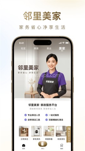 邻里邦物业