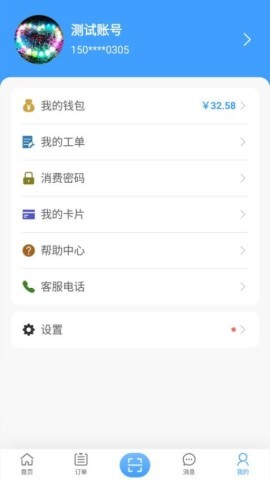 呱呱物联