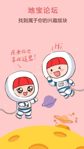地宝网二手市场