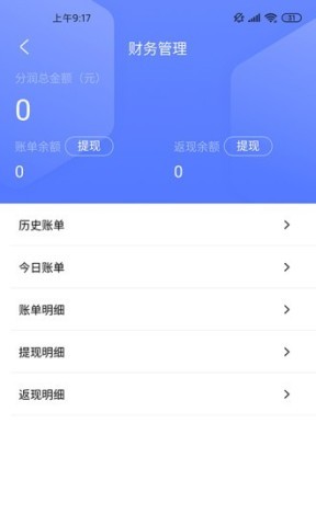小有管家 第2张图
