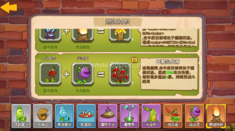 植物大战僵尸迷你版