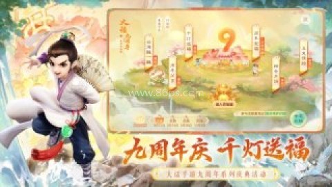 网易官网版大话西游