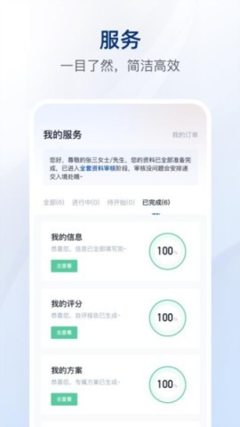 银河港生活