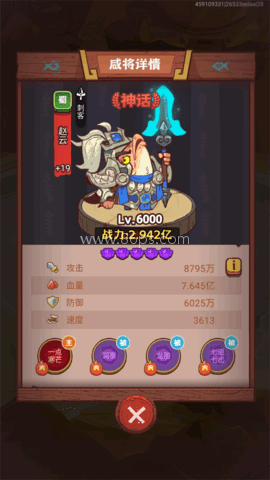 咸鱼之王鱼珠版